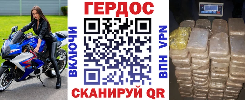 ГЕРОИН герыч  Петров Вал 