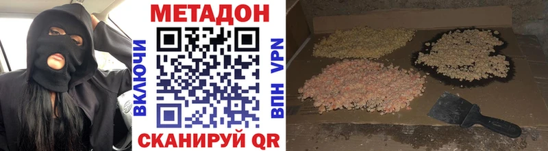 Метадон кристалл  что такое   Петров Вал 